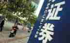 2024年证券工作总结模板8篇