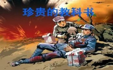 作文友谊最珍贵600字6篇
