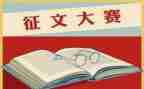 读书征文比赛活动方案7篇