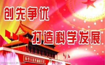 创先争优活动工作总结7篇