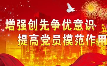 创先争优活动总结5篇