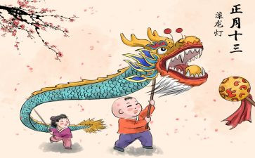 正月十五活动方案通用6篇