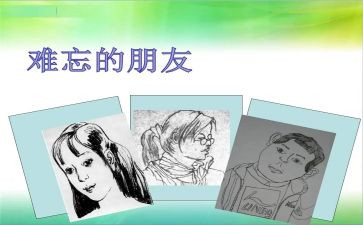 那件事真让我难忘的作文优质6篇