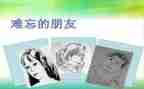 那件事真让我难忘的作文优质6篇