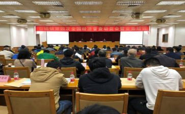 乡镇统计工作计划6篇