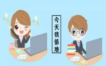 电气值班员个人总结5篇