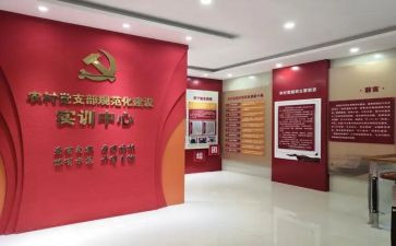 党支部六有工作计划5篇