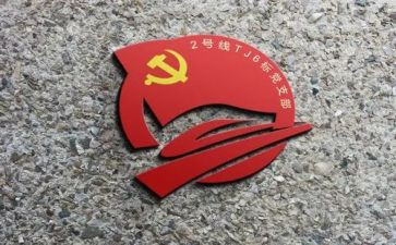 党支部7.1活动方案6篇