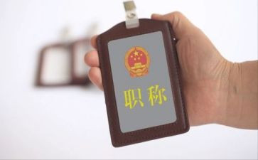新教师评职称述职报告8篇