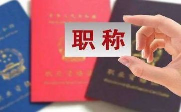 幼儿园评职称工作总结7篇