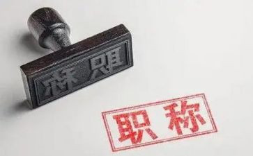 小学数学职称教师述职报告6篇