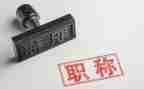 小学数学职称教师述职报告6篇