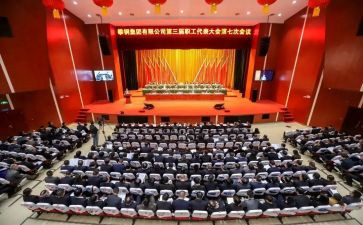 职代会心得体会推荐6篇