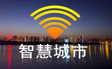 智慧集心得体会7篇