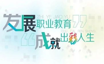 新入职教师的教师梦演讲稿7篇