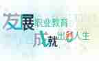 新入职教师的教师梦演讲稿7篇