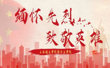 致敬英雄作文500字6篇