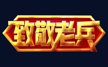 向平凡的人致敬作文8篇
