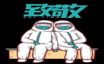 烈士致敬的作文8篇