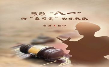 向先烈致敬演讲稿7篇