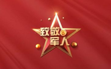 致敬消防英雄作文6篇