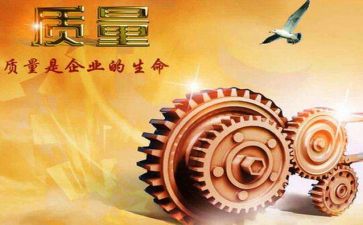 质量工作总结优质8篇