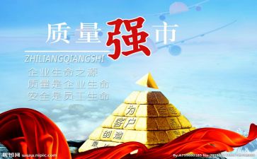 培训质量心得最新5篇