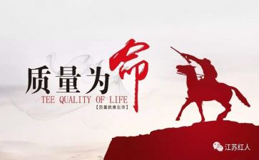 质量部日工作计划5篇