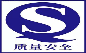 2024年质量部年度质量工作计划6篇