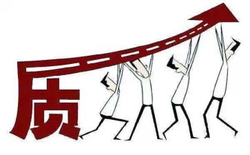 质量心得5篇