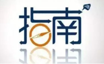 教师读指南心得体会7篇