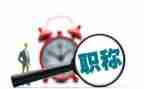 教师职评工作总结7篇