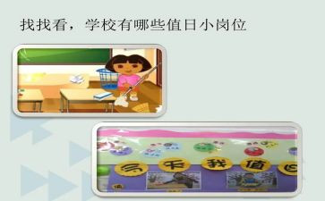 值日生竞选演讲稿8篇