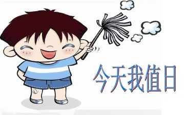 值日周工作总结7篇