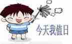 值日周工作总结7篇