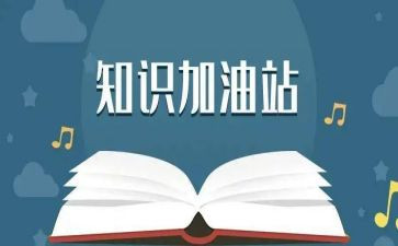 学校知识演讲稿6篇