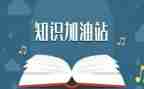 学校知识演讲稿6篇