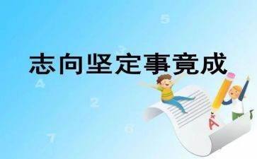 积极励志向上的演讲稿7篇