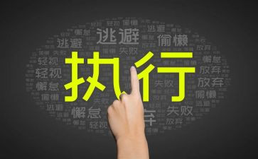 先予执行申请申请书7篇