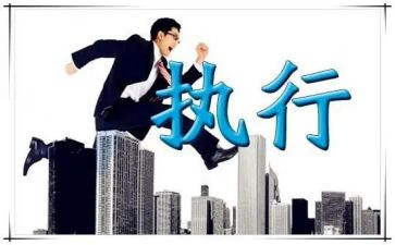 强制申请执行申请书模板7篇