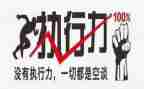 团队执行力的心得体会最新8篇