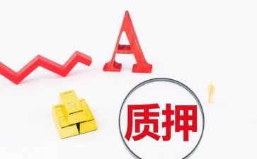 担保质押合同参考6篇