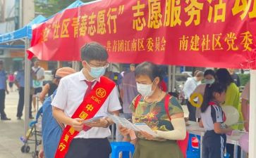 志愿服务的工作总结5篇