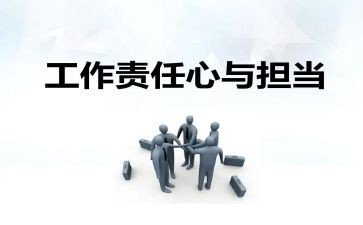 守职责演讲稿5篇
