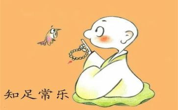 知足者常乐作文7篇