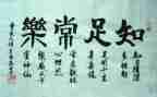 不知足者常乐作文推荐7篇