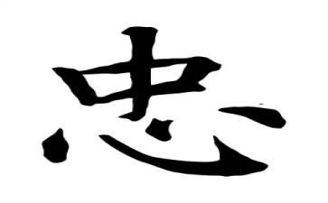 有关忠与孝的演讲稿通用7篇
