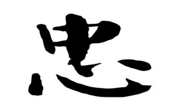 忠的事迹推荐7篇