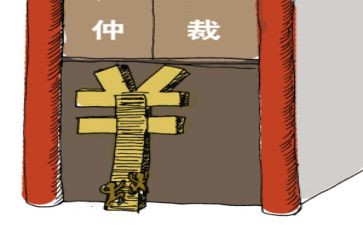 议仲裁申请书优质5篇