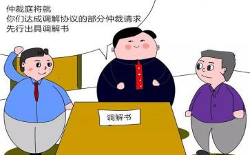 仲裁协议申请书7篇